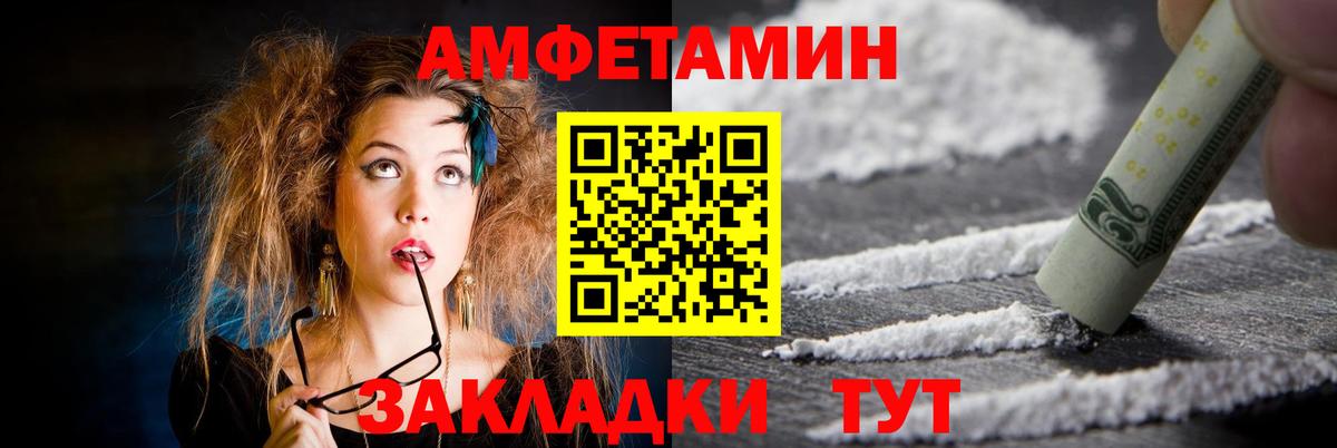 Щёлково  Амфетамин  Вход с VPN  Амфетамин  АМФЕТАМИН Premium 
