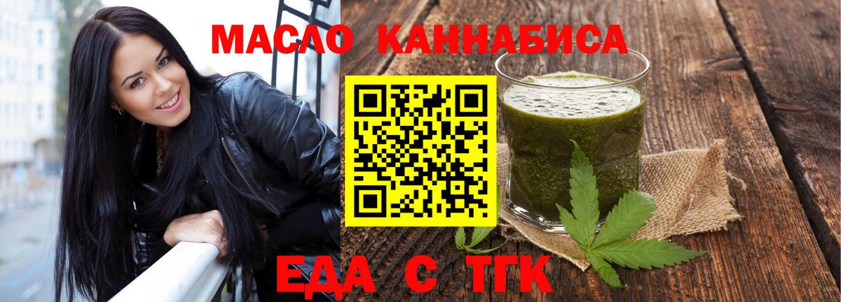 Canna-Cookies марихуана Щёлково