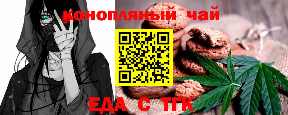 Cannafood конопля  Вход с VPN  Щёлково 