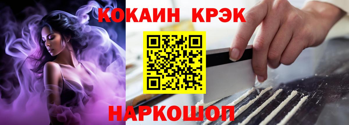 КОКАИН Перу  Вход с VPN  Щёлково  Кокаин 99% 