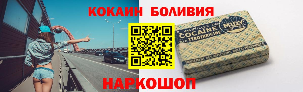 COCAIN 98% Щёлково