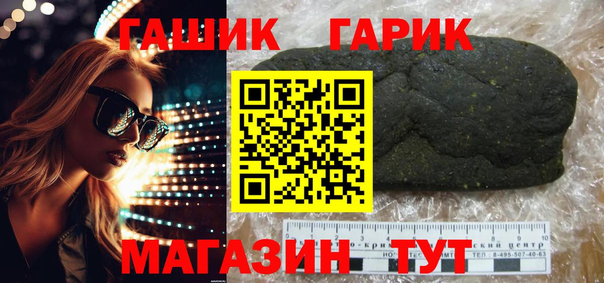 Гашиш гарик Щёлково