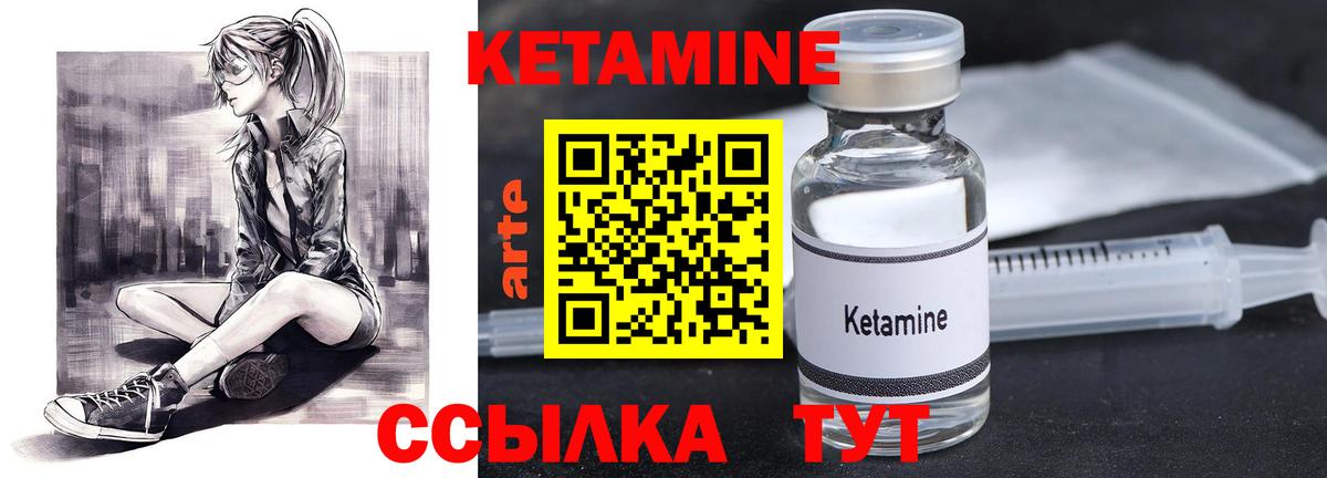 КЕТАМИН VHQ  Вход с VPN  маркетплейс как зайти  Щёлково 