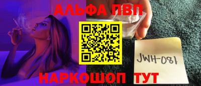 альфа пвп VHQ Краснодар