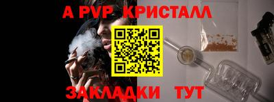 альфа пвп VHQ Краснодар