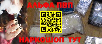 альфа пвп VHQ Краснодар