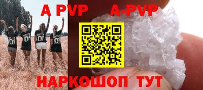 альфа пвп VHQ Краснодар