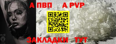 альфа пвп VHQ Краснодар