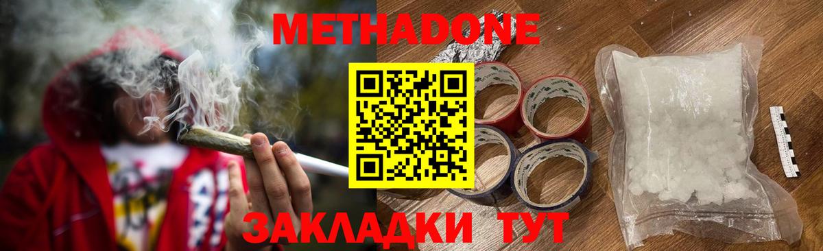 МЕТАДОН VHQ  blacksprut зеркало  МЕТАДОН мёд  Щёлково  Вход с VPN 